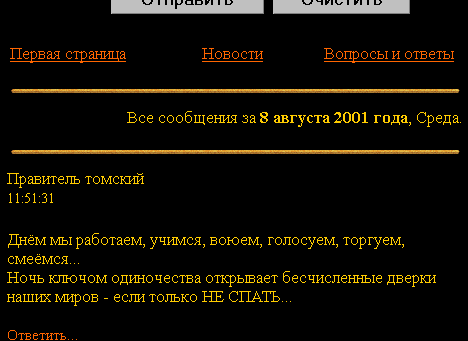 запись в гостевой _Аквариума_